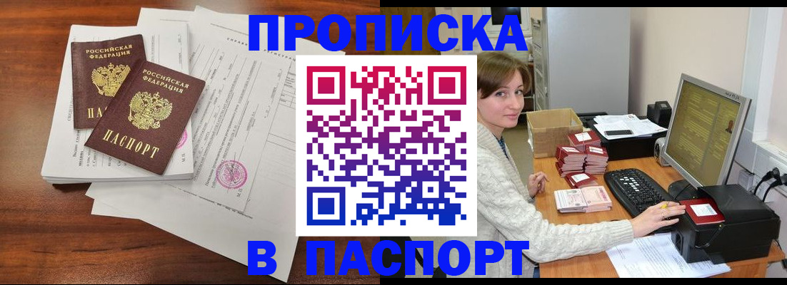 прописка иностранных граждан в Ипатово