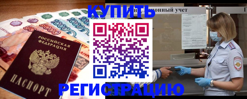 прописка для школы в Ипатово
