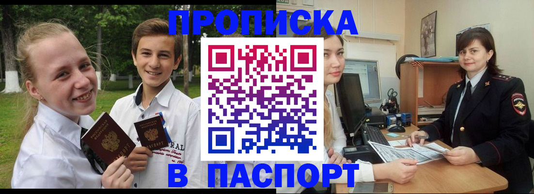 найти адрес прописки в Ипатово