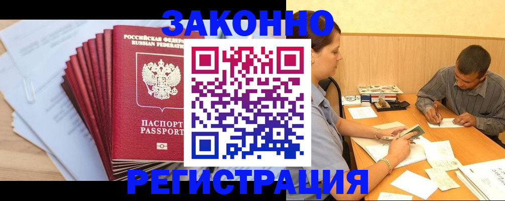 прописка для кредита в Ипатово