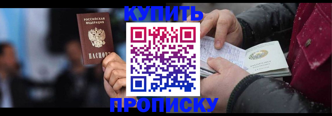 прописка иностранных граждан в Ипатово