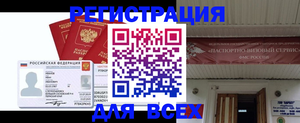 временная регистрация в Ипатово