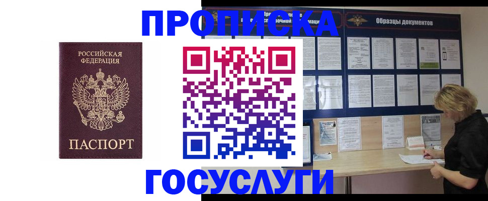 миграционный учет в Ипатово