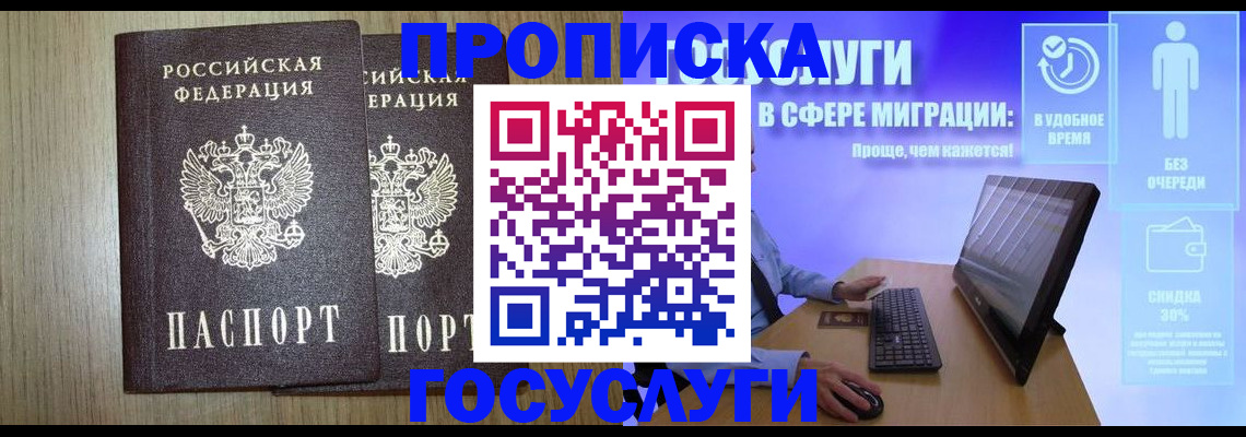 временная регистрация купить в Ипатово