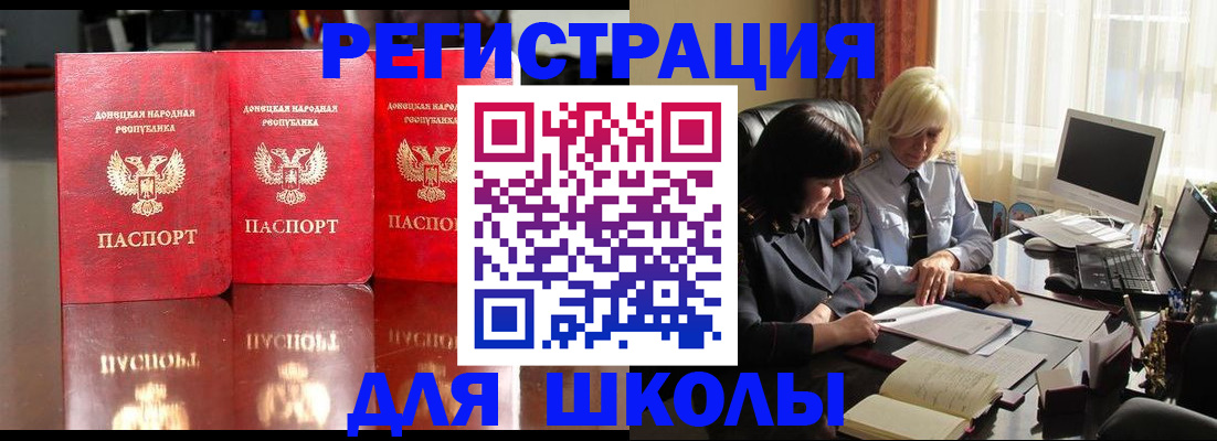 миграционный учет в Ипатово