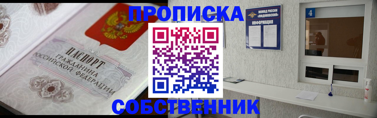 временная регистрация 2025 в Ипатово